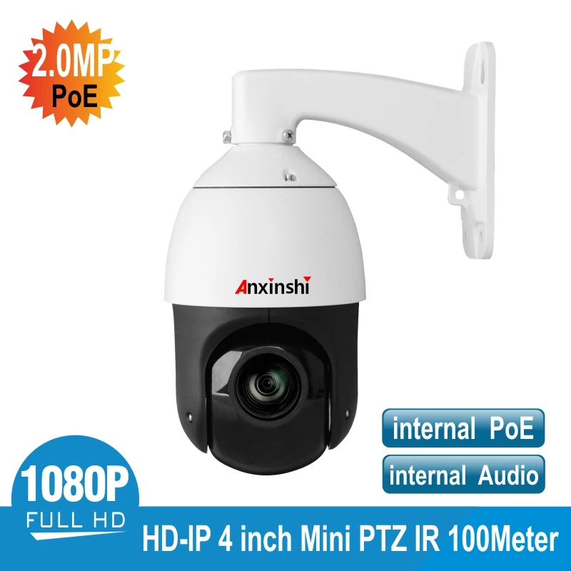 H.265 POE 2 0 мегапикселей 1080P HD 36X зум Мини IP PTZ камера SMD ночного ИК 100 м наблюдения