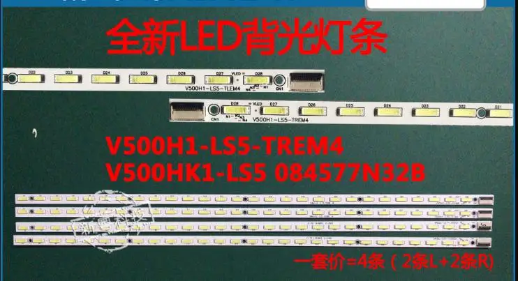 Комплект из 2 предметов новинка 28LED полосы V500H1-LS5-TLEM4 V500H1-LS5-TREM4 для V500HK1-LS5 084577N32B 313 мм