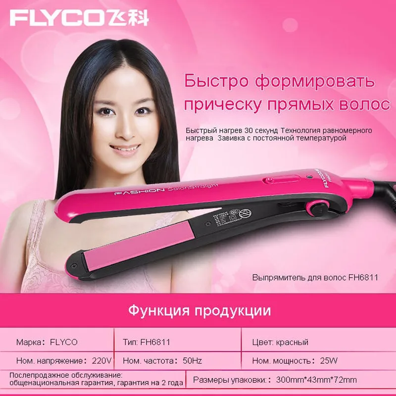 Flyco профессиональные инструменты для укладки Электрический выпрямитель для волос щипцы для завивки Пермь Керамический Мини шину ролл двойной потяните FH6811