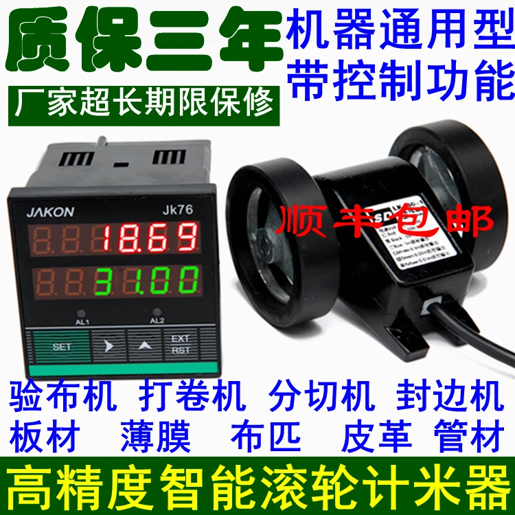 Buy Meter Meter, Roller Type High Precision Electronic