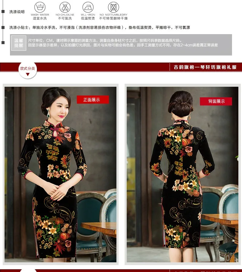 Винтажное китайское женское длинное бархатное платье Cheongsam QiPao, вечернее платье S-4XL