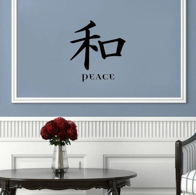 Peace Kanji wall art decals home decor living room decorative stickers