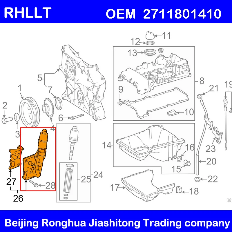 Масляный фильтр двигателя, корпус масляного охладителя, модуль для Mercedes с турбонаддувом, 4 цилиндра, M271, масляный фильтр двигателя, смазка 2711801410