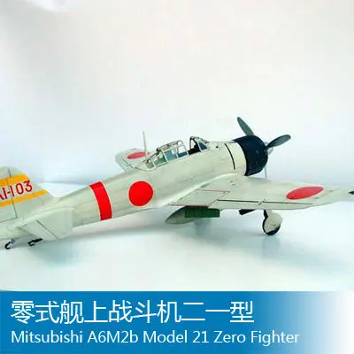 

Trumpeter 1/24Proportion Zero aircraft type Two