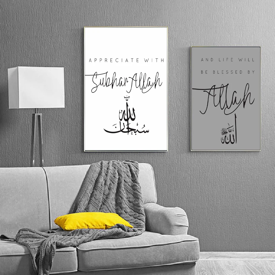 Ramadan Modern Islamic Wall Art Canvas Paintings Arabic Calligraphy Islamic Prints Posters Pictures Living Room Home Decoration (3)