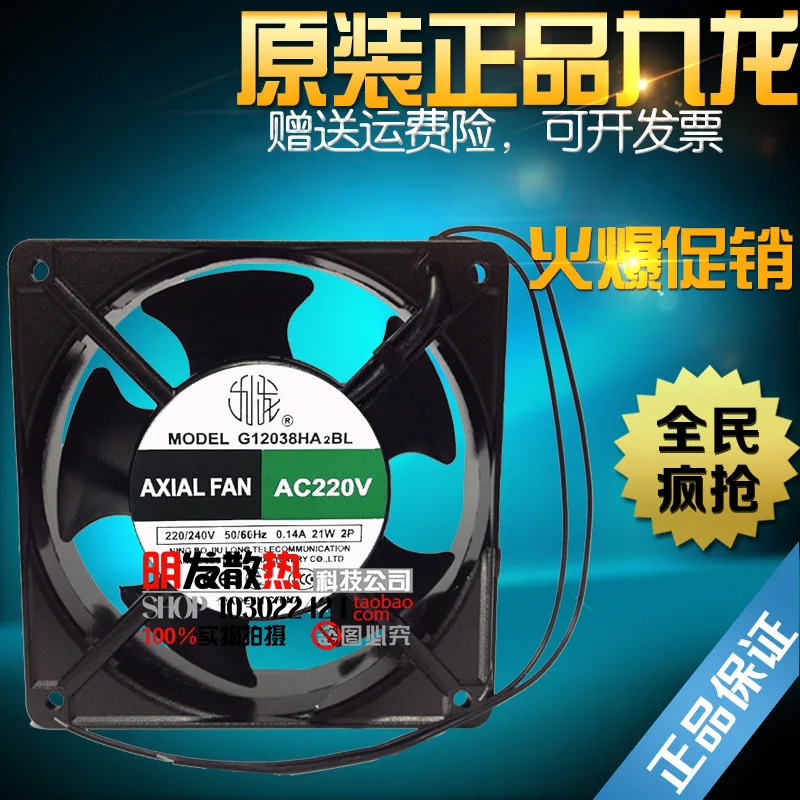 G12038HA2SL/BL new original authentic Kowloon AC 220V oil bearing