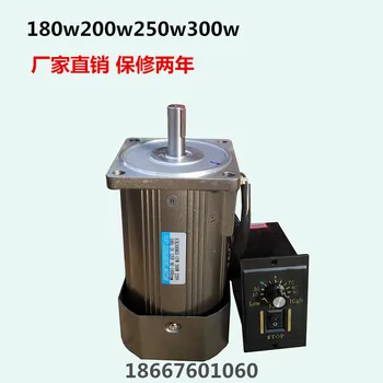 

250W AC220V optical axis motor AC variable speed motor asynchronous round shaft motor + speed governor