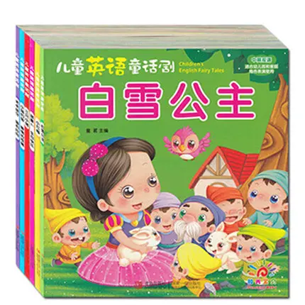 Children's Drama Chinese English Learning Book Lovely