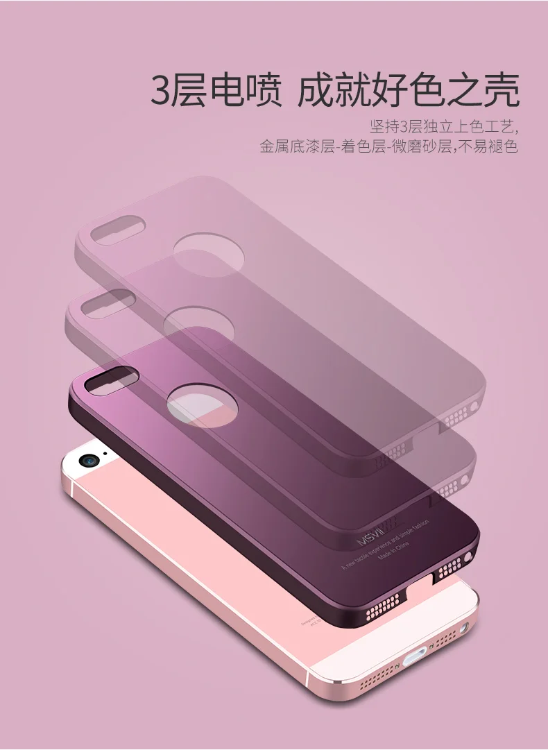 For iPhone 5S Case MSVII Luxury Ultra Thin Slim Matte Hard PC Cover For Apple iPhone 5 5S 5SE SE SE2 SE3 2020 2022 iPhone5 Cases cool iphone se cases