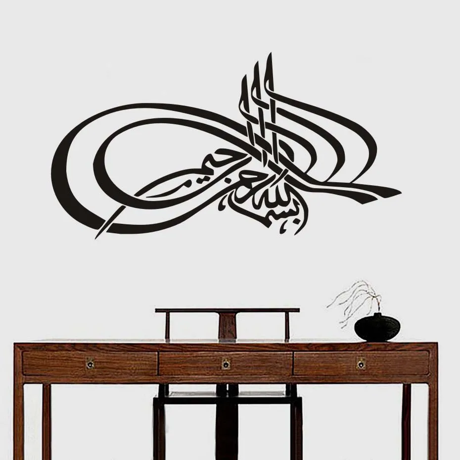 Islamic Wall Art Sticker Muslim Designs Mural Islam Poster Vinyl