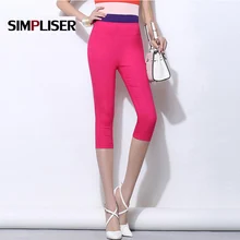 Высокая Растяжка женские тонкие стрейч капри штаны-карандаш карамельного цвета женские до колена эластичное талии женские леггинсы Pantalon