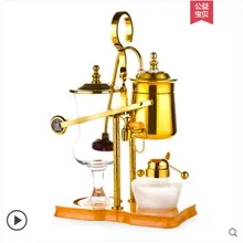 BH-271, Королевский бельгийский кофе, домашний бельгийский горшок, сифон, Кофеварка, набор, подарочная коробка