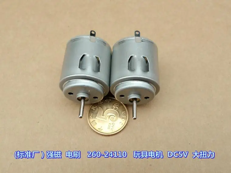 Мощная магнитная щетка 260 24110 игрушечный мотор DC5V 9600 поворот с высоким крутящим