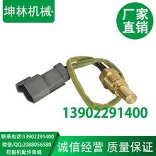 Komatsu PC450-7/8 Датчик температуры 7861-93-3520 датчик температуры экскаватора