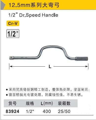 

BESTIR TOOL Taiwan brand high qulaity chromium vanadium steel 12.5mm 1/2" dr. speed handle L:400mm car tool