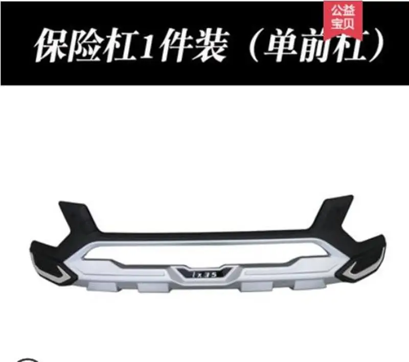 Высококачественное пластиковое автомобильное стильное переднее+ заднее защитное покрытие для бампера для hyundai IX35 - Цвет: 2