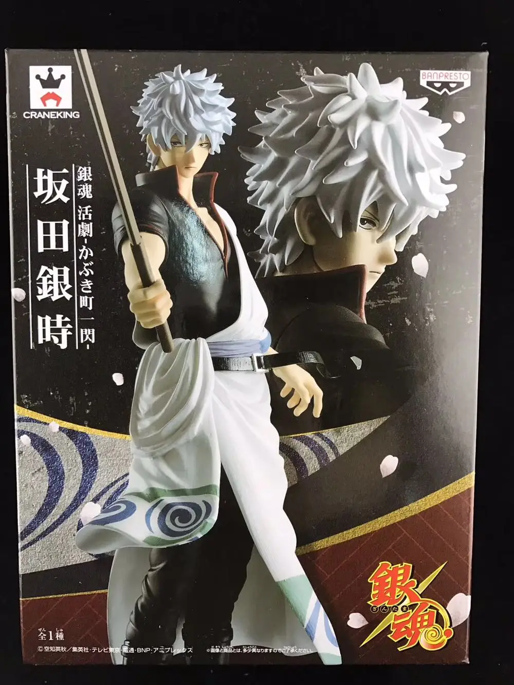 100% оригинальная коллекция Banpresto Figure гинтоки Саката кабусику иссена из