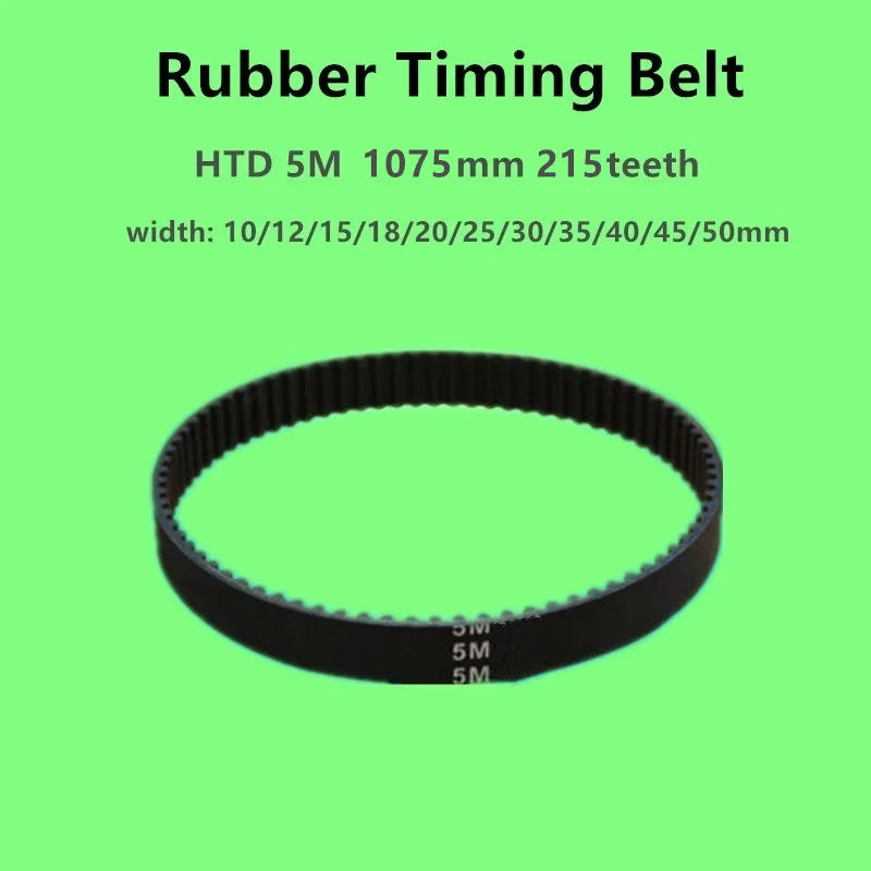 

1/2 Pieces HTD 5M 1075mm 215 teeth 5M 1075 Rubber Timing belt, width 10 15 20 25 30mm, Arc tooth Industrial Transmission belt