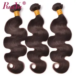 RUIYU предварительно Цветной Связки перуанский объемной волны волос Weave 3 Связки Цвет #2 темно-коричневый пучки волос не реми натуральные