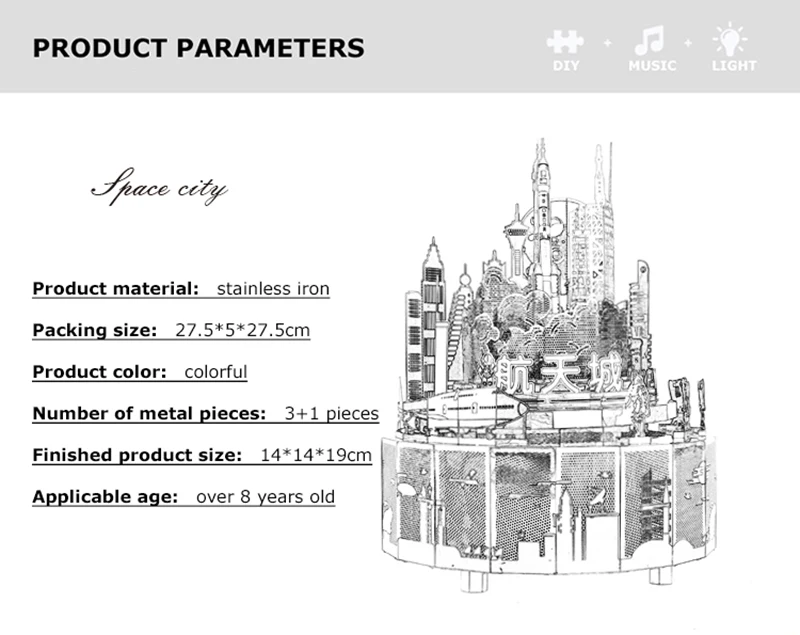 Космический город тема металлическая музыкальная шкатулка DIY классическая музыкальная шкатулка ремесла Заводной домашний декор музыкальная шкатулка подарки для детей