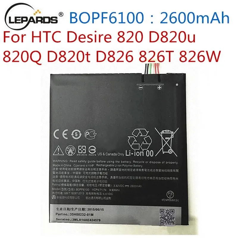 Батарея BOPF6100 B0PF6100 для HTC Desire 820 826 Вт D820t D826 т D820u 820Q в мобильного телефона |