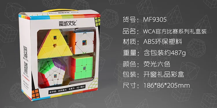 Moyu Cubing класс MoFangJiaoShi 2x2 3x3x3 4x4x4 5x5x5 волшебный куб набор подарочные игрушки без стикеров для детей MF2S MF4S MF5