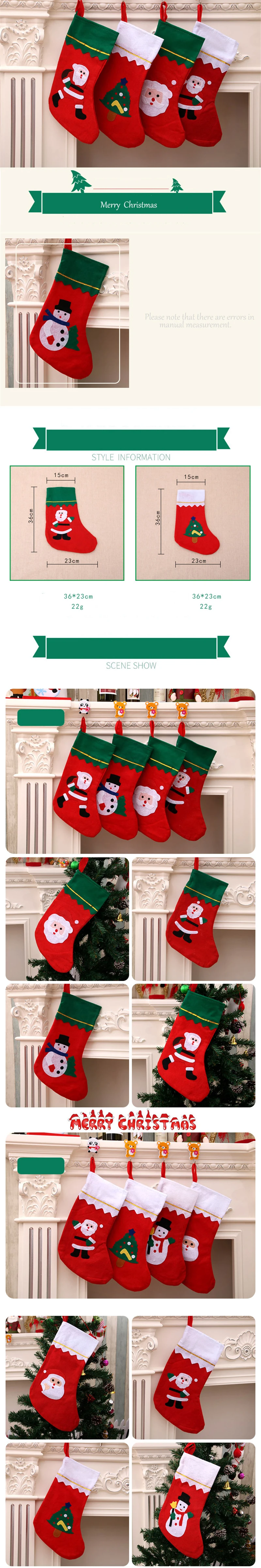 4 шт./упак. 36*23 см рождественские носки подарочные сумки Рождественская елка и Санта Клаус и снеговик настенные плюшевые украшения для домашнего декора комнаты