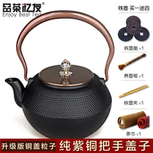 Чугунный чайник без покрытия, японский Железный чайник, южнее старого железного чайника, есть чугунный горшок с частицами