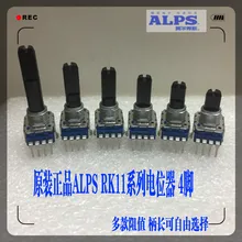 ALPS-переключатель RK11 полный диапазон вертикального потенциометра 4 фута динамик провода громкости потенциометра длина ручки 13 15 18 20 23 30 мм