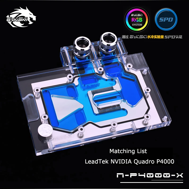 Bykski Full Coverage GPU Water Block For Leadtek NVIDIA Quadro P4000 Graphics Card. P/N: N-P4000-X