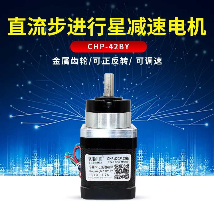 Chihai Motor CHP 42BY планетарный редуктор замедление шагового двигателя манипулятор 3D