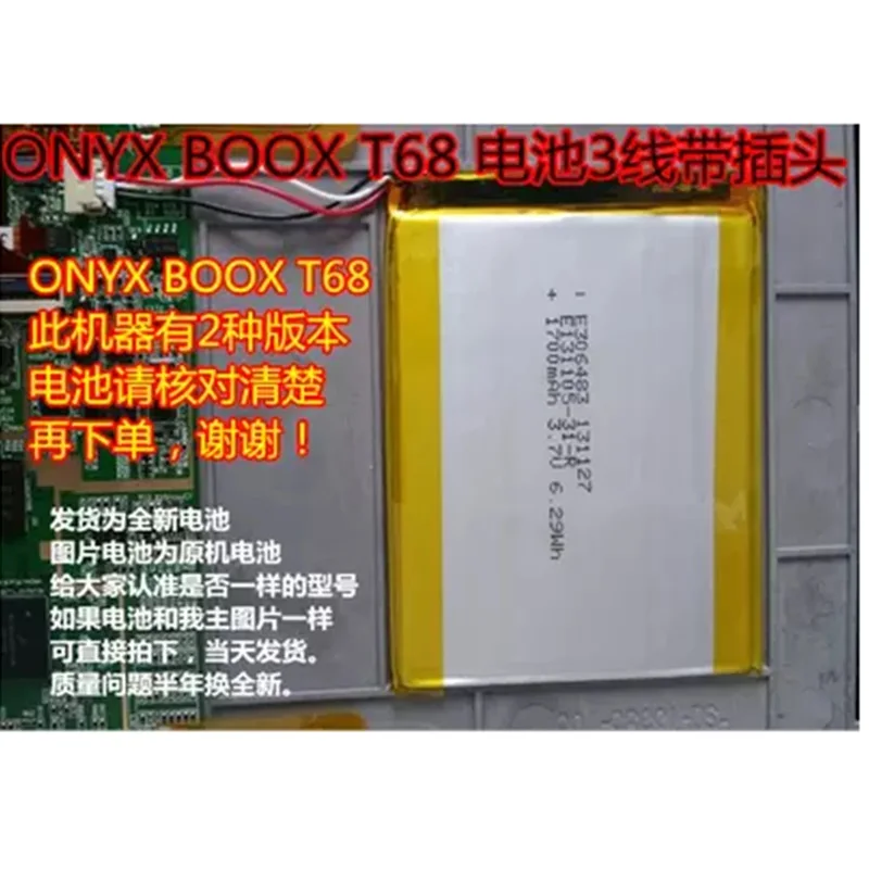 Батарея для ONYX Boox T76ML T76SML C65ML C63ML C65HD T68 электронная книга Li-po перезаряжаемый аккумулятор Замена 3,7 в трек