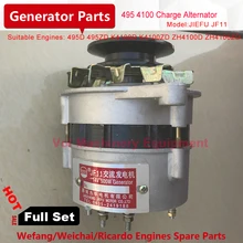 Генератор JIEFU JF11 12 В для заряда дизельного двигателя Weifang K4100D K4100ZD
