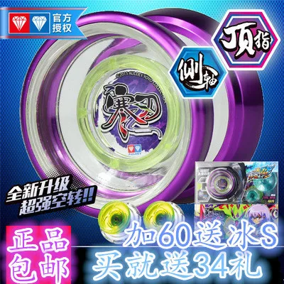 diamond yoyo