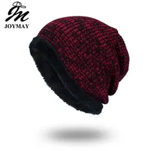 Joymay зимние шапочки одноцветное Цвет шляпа унисекс плотная теплая мягкая череп вязаная шапка шапки колпачок кепки s для мужчин женщин WM064