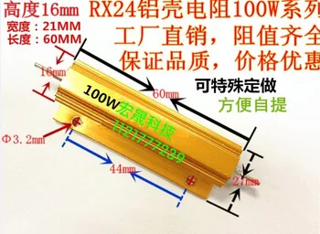 

RX24-100W 100R Power Metal Shell Case Gold Aluminium Case Wirewound Resistor100W 100ohm Automobile LED lamp resistors 100R 100W