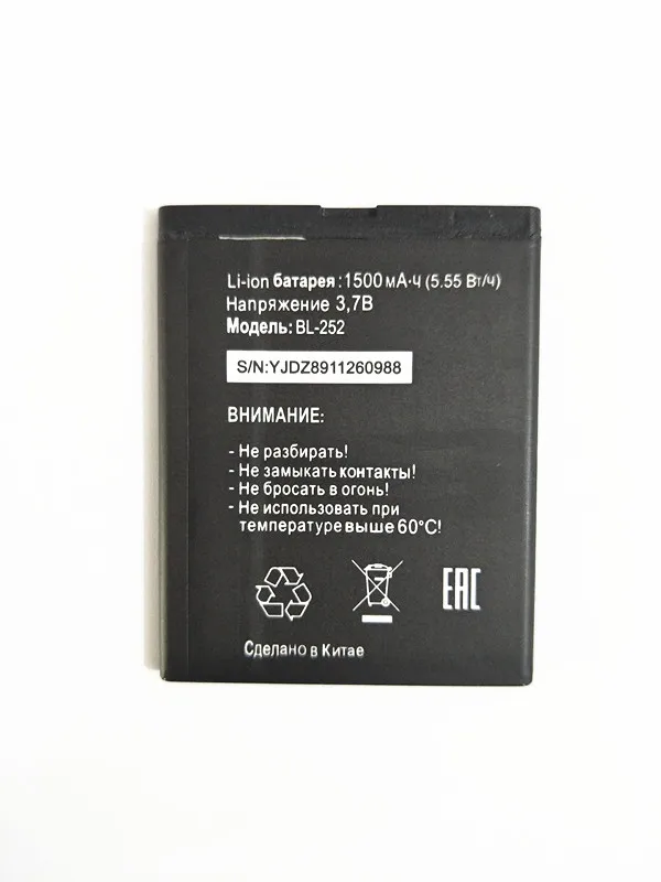Сменный аккумулятор AZK bl 252 1500 мАч для Tele2 Mini Smart Start2 MTC телефона|battery for|battery 1500mahbattery