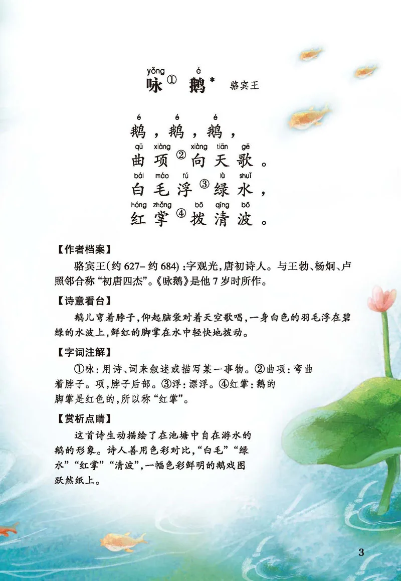 Gratis Unduh Gambar Essential 100 Ancient Poems Chinese Bedtime Story Book With Pin Terupdate oleh Cikimm.com
