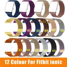 DHL 10 шт. из нержавеющей стали Миланская петля металлический сменный ремешок с уникальный магнит аксессуары для замка для Fitbit Ionic маленький большой