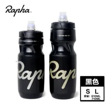 Rapha 610ml 710ml Tour De bottle Mountain bike road bike outdoor sports kettle cycling water bottle bicycle riding equipment