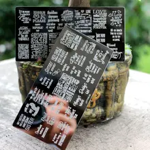 Nueva placa de estampación para uñas, plantillas de esmalte de uñas con patrón de letras, PARA ESTAMPACIÓN artística, 2017