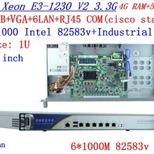 1U сервер брандмауэр сетевой сервер с intel 6*82583 в Gigabit lan Inte четырехъядерный Xeon E3-1230 V2 3,3G 4G Оперативная Память 500G HDD