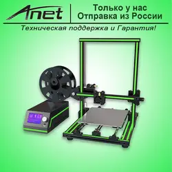 Оригинальный комплект 3D-принтера Anet E10/простая установка/3D нить и Тепловая лента в подарок/экспресс-доставка из России