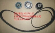 Комплект ремня ГРМ для JMC: X5 Chery Tiggo: 2 0 внедорожник СКМ: (2 T внедорожник) K0276122 без
