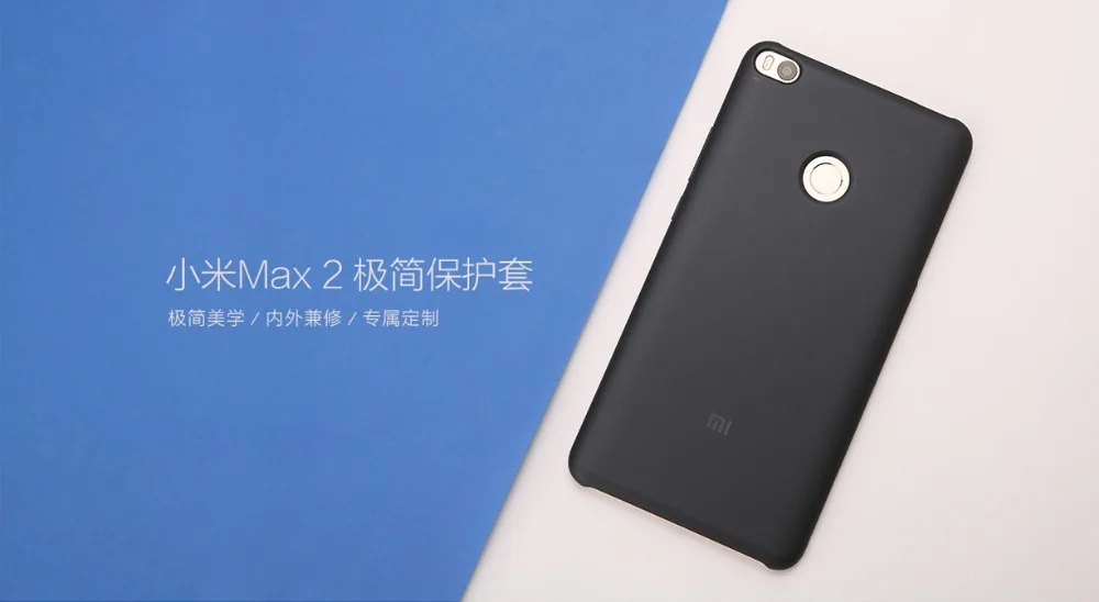 Xiaomi Mi Max 2 Чехлы Купить