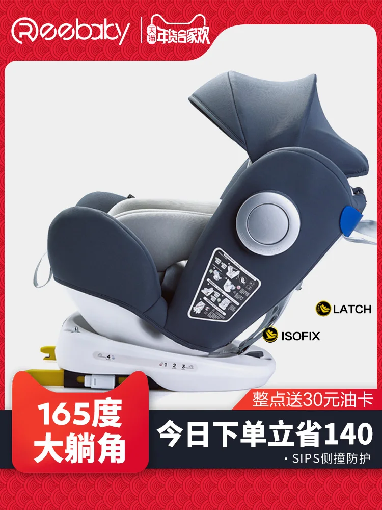 

Car child rotary safety seat ISOFIX interface 0-12 years old baby can lay