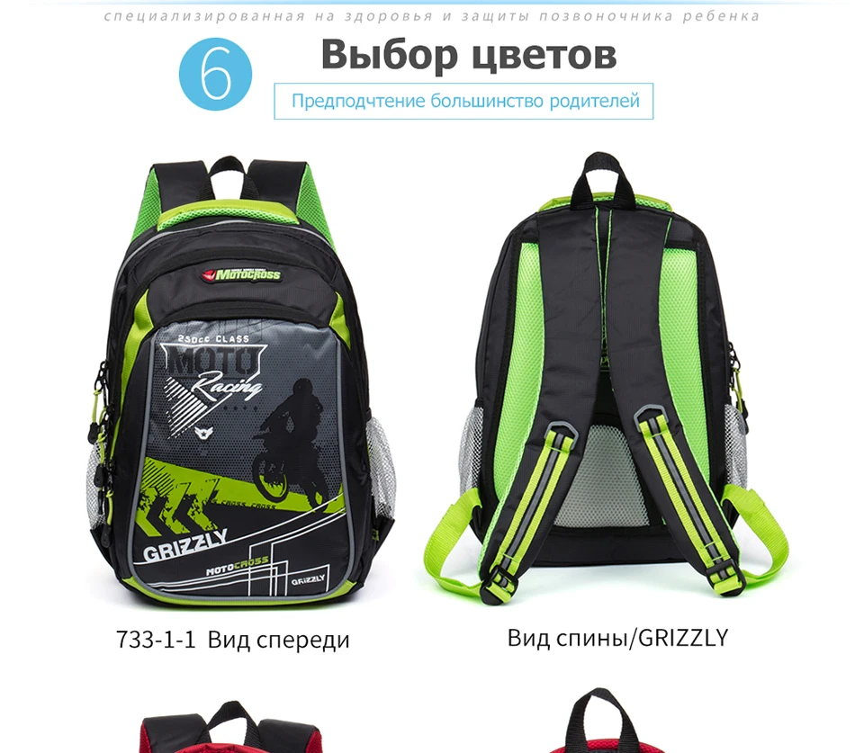 Гризли Россия дети мультфильм сумки детские школьные сумки для мальчиков ортопедические Водонепроницаемые рюкзаки начальной школы сумки для 1-4 класса