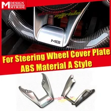 Для рулевого колеса W463 Нижняя крышка пластины ABS материал СЕРЕБРО G-Class G500 G550 автомобильный внутренний руль Нижняя крышка 2013