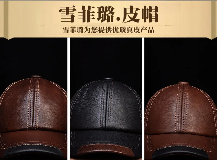 Leather Cap Male Adjustable Visor Hat Autumn Winter Warm Hats Middle-aged and Old-aged Youth Men Recreational Sports Caps H6935