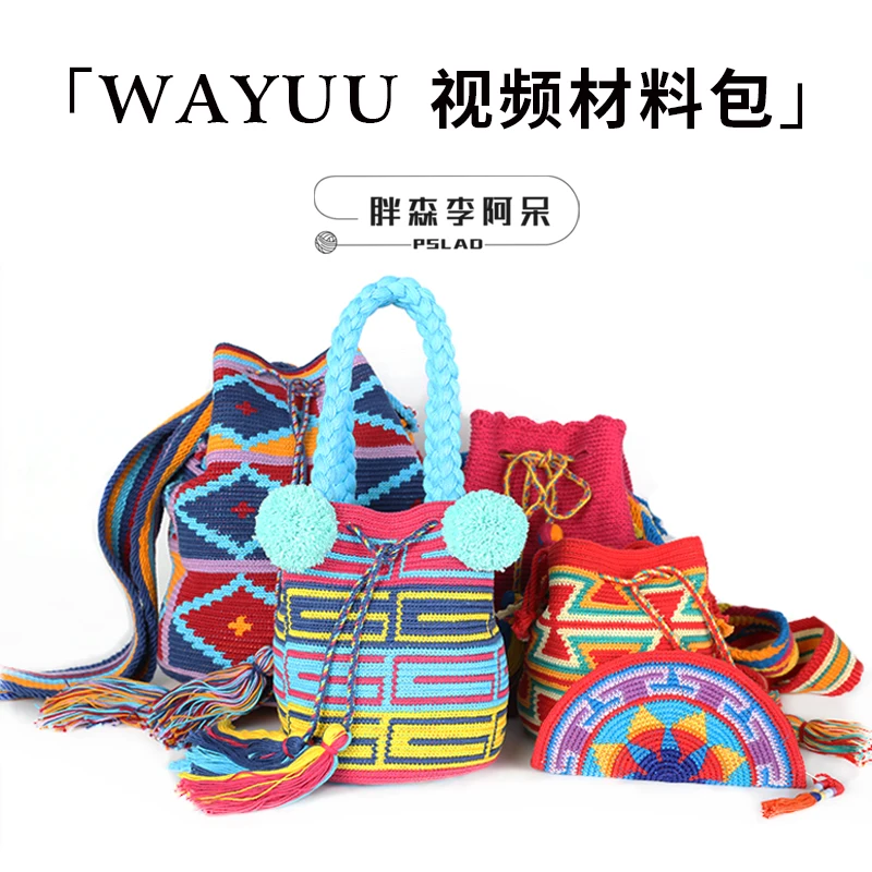 Оптовая продажа 20 г № 3 шерсть шелк толстая пряжа кружево wayuu сумка ручная работа